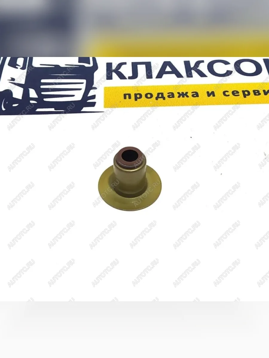 Колпачок маслосъемный выпускной (С ЮБКОЙ) 612600040115 (!!!УЦЕНКА: возможен нетоварный вид!!!) SHACMAN 612600040115  в Самаре Самарской области