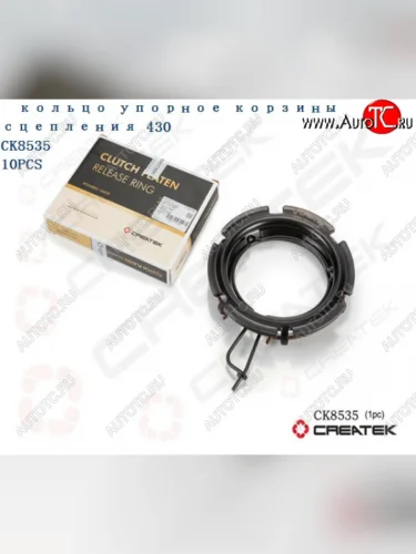 Кольцо корзины сцепления d=88 430 (без характеристики) Createk CK8535 SHACMAN ck9725160065