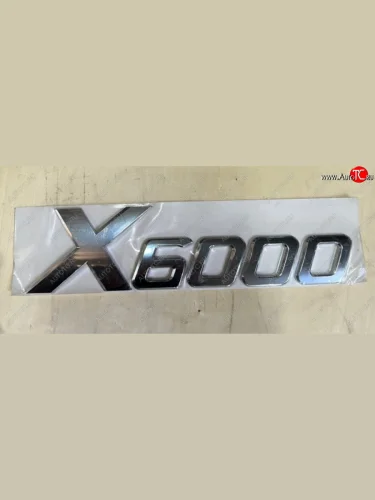 Логотип на капот SHACMAN X6000 (!!!УЦЕНКА: возможен нетоварный вид!!!) SHACMAN dz16251950050