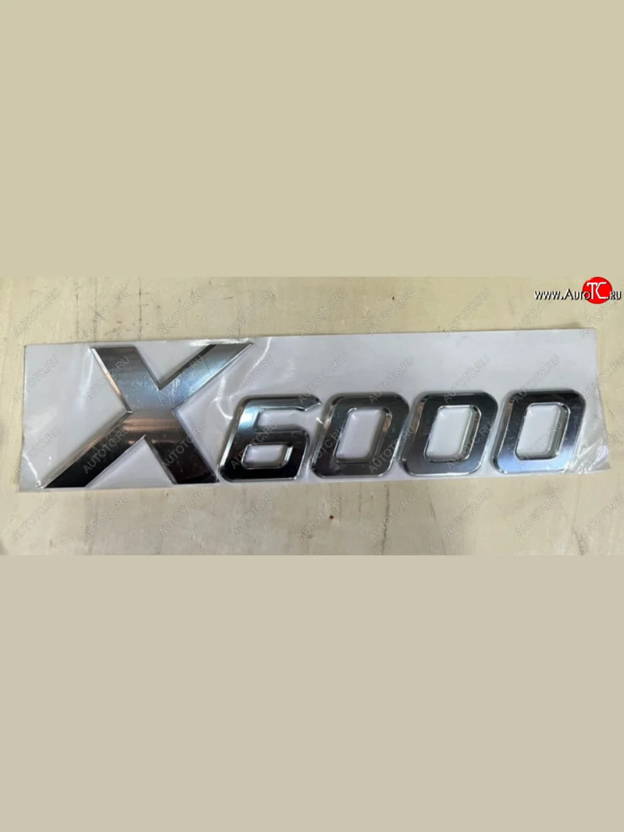 Логотип на капот SHACMAN X6000 (!!!УЦЕНКА: возможен нетоварный вид!!!) SHACMAN dz16251950050  в Самаре Самарской области