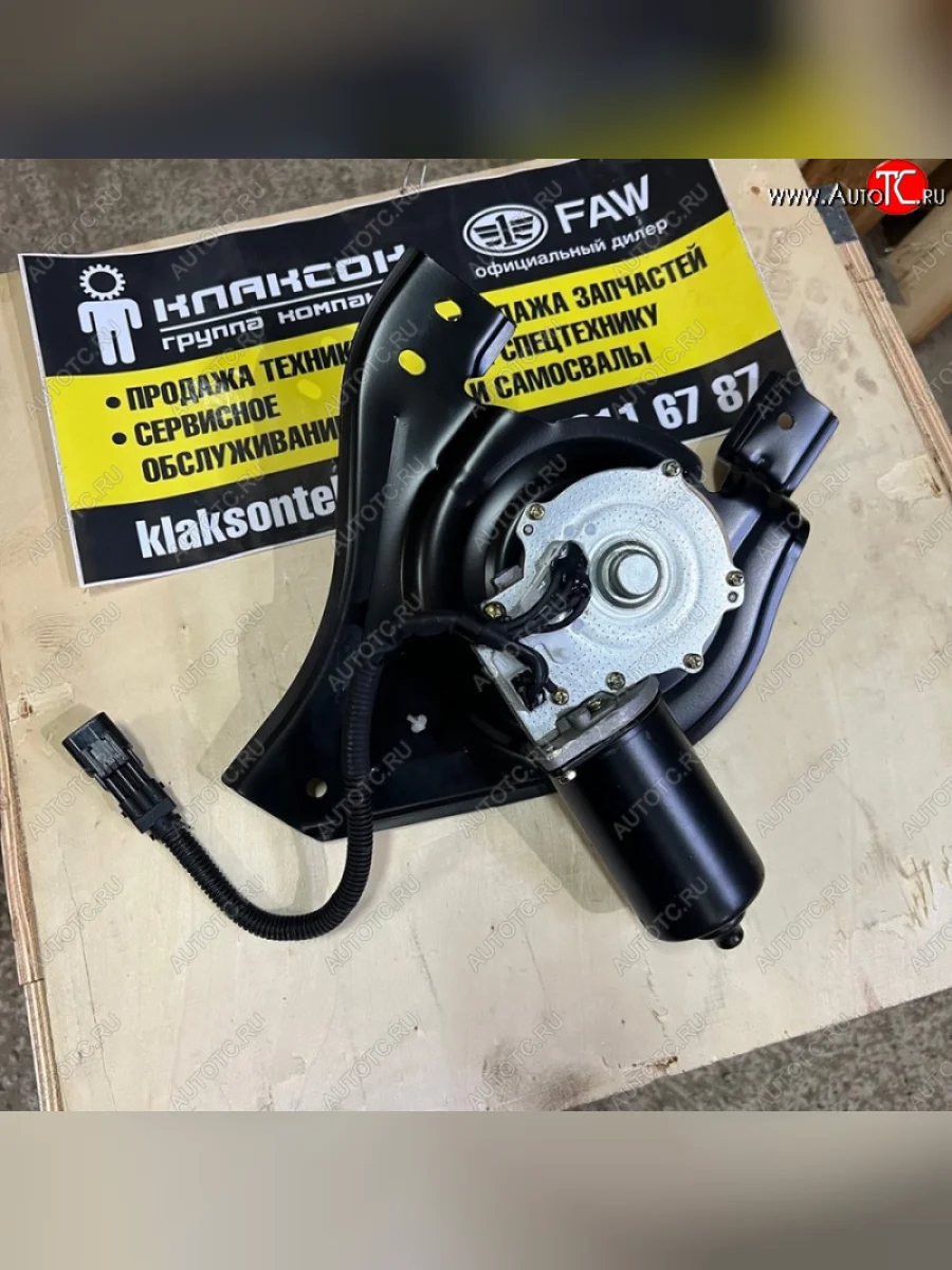 Мотор стеклоочистителя SHAANXI X6000 SHACMAN SHACMAN dz16231740030  в Керчи Республика Крым