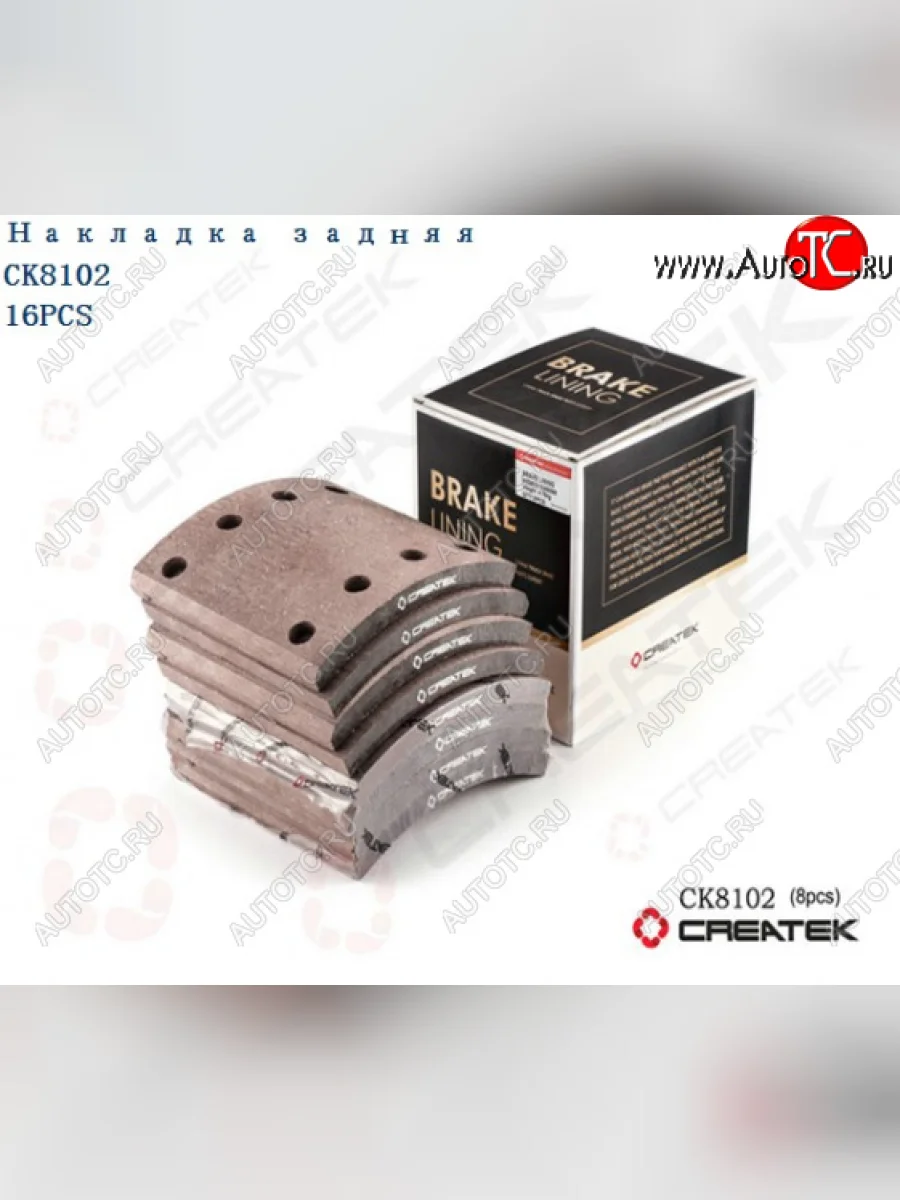 Накладка тормозная задняя 220*187 14отв. качество Createk (!!!УЦЕНКА: возможен нетоварный вид!!!) SHACMAN wg9200340068ck8102  в Воронеже Воронежской области