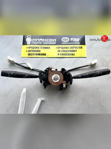 Переключатель подрулевой в сборе X3000  SHACMAN dz9618958464