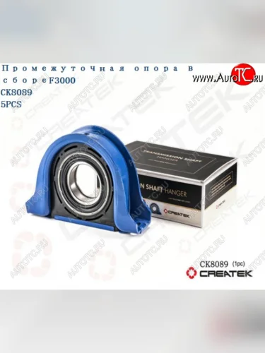 Подшипник подвесной F3000 (D=80, по центрам 250 мм, обойма 35 мм) качество Createk CK8089 (!!!УЦЕНКА: возможен нетоварный вид!!!) SHACMAN p26013314030-80