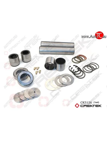 Ремкомплект шкворня SHACMAN F3000 E5 D=5150мм L=222 Createk CK5126 (!!!УЦЕНКА: возможен нетоварный вид!!!) SHACMAN hd95009410054-xlb