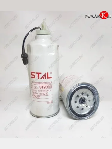 Фильтр топливный грубый WP13 с датчиком воды VG1540080211 SHACMAN st20049