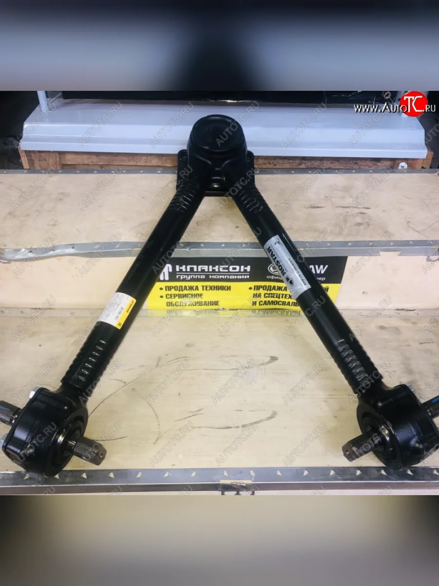 Штанга v-образная HOWO 1502-2919012-10 ROSTAR SHACMAN 1502-2919012-10  в Самаре Самарской области