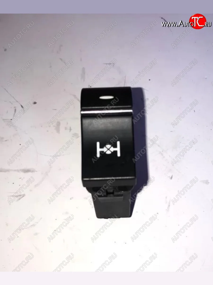 Клавиша включения блокировки межосевого дифференциала T5G CNHTC VALMO000585 SITRAK SITRAK 812w25503-6021  в Самаре Самарской области