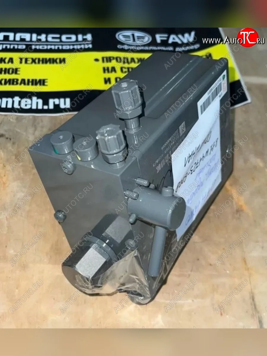 Кран главный тормозной HOWO SITRAK SHACMAN WG9000360550 ОРИГИНАЛ (!!!УЦЕНКА: возможен нетоварный вид!!!) SITRAK wg9000360550  в Самаре Самарской области