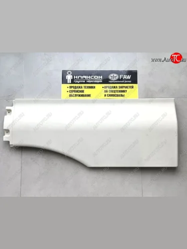 Крыло правое передняя часть C7H SITRAK 810w61510-0410