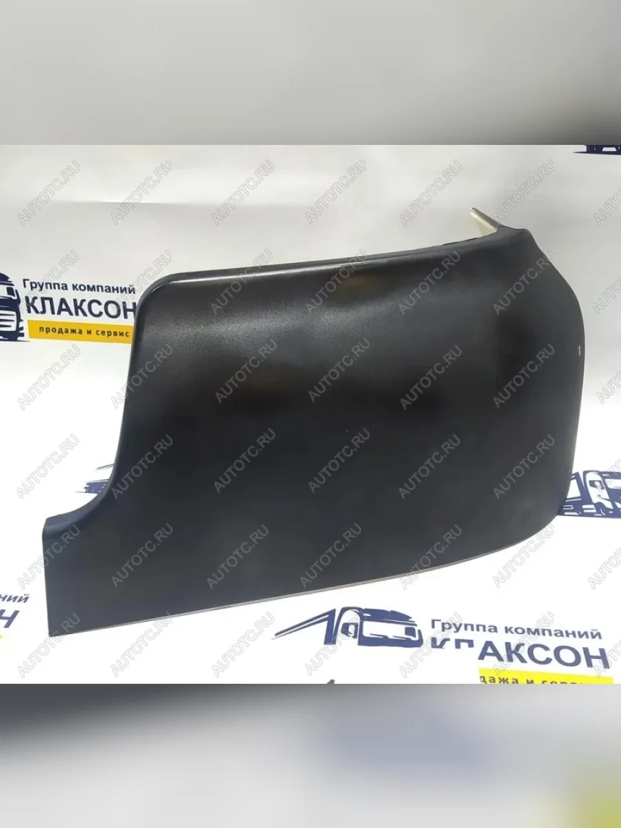 Накладка бампера правая черная (пластик) C7H SITRAK 810w41610-5578  в Самаре Самарской области