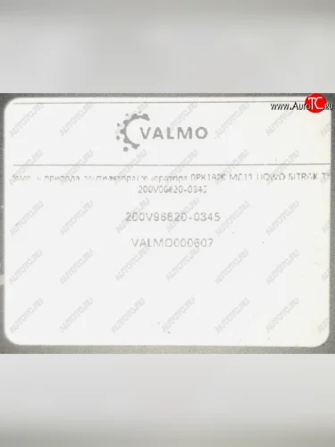 Ремень привода вентиляторагенератора 8PK1920 MC11 HOWO SITRAK T5G VALMO000607 SITRAK SITRAK 200v96820-0345