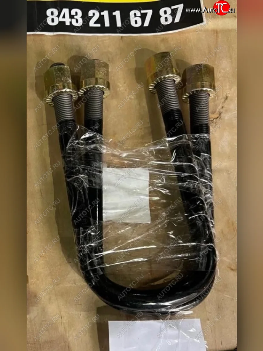 Стремянка передней рессоры 245мм Iveco Hongyan 5801774296  (!!!УЦЕНКА: возможен нетоварный вид!!!) SITRAK 5801774296  в Самаре Самарской области