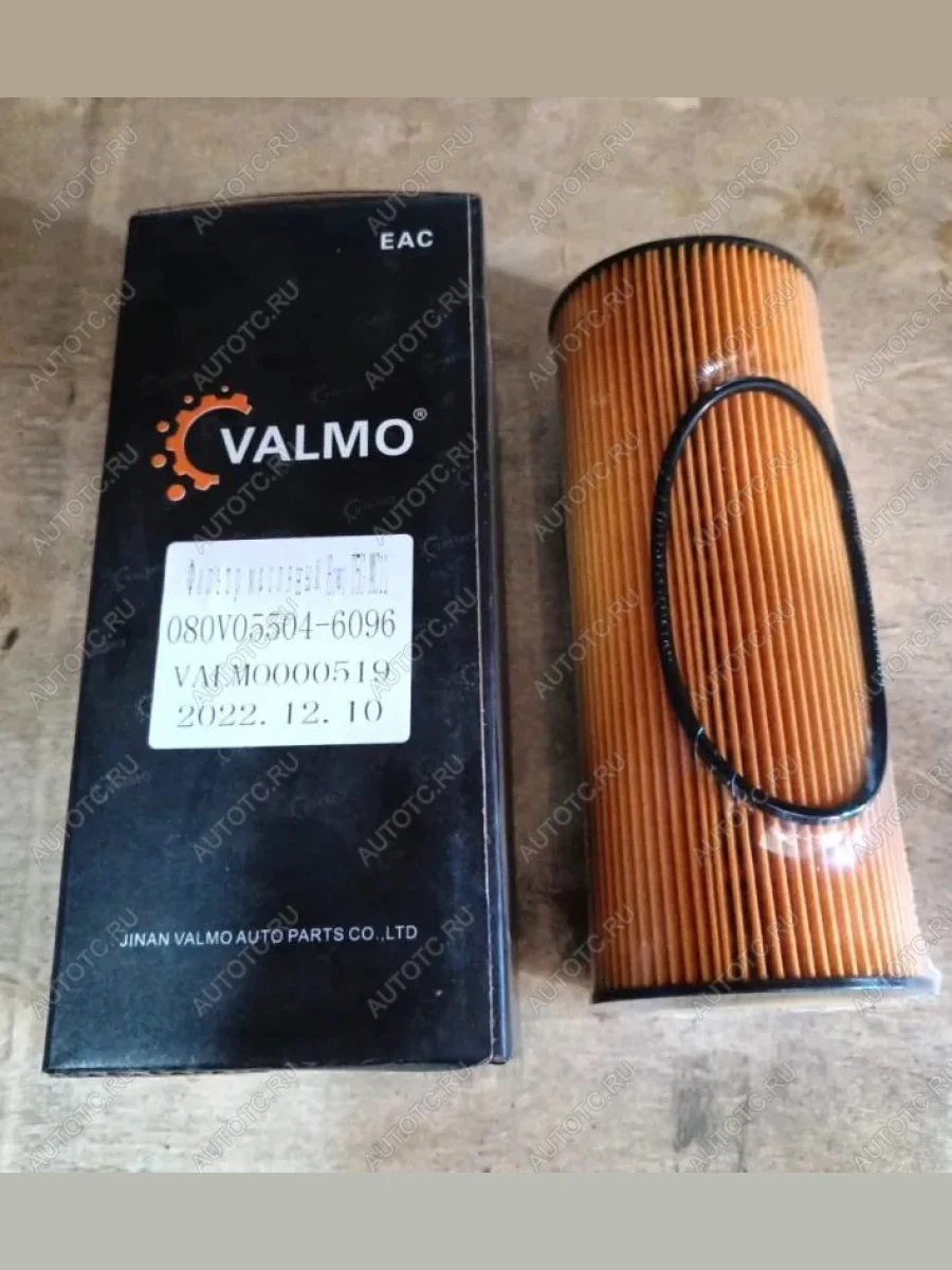 Фильтр масляный Howo T5G MC11 51.05504-0096080V05504-6096 VALMO000519 SITRAK SITRAK 51.05504-009680v05504-6  в Самаре Самарской области
