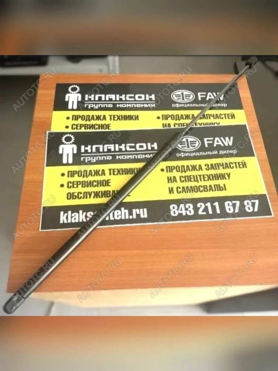 Амортизатор капота (решетки радиатора) Howo T5G VALMO000571 VALMO 810w61140-0016  в Самаре Самарской области