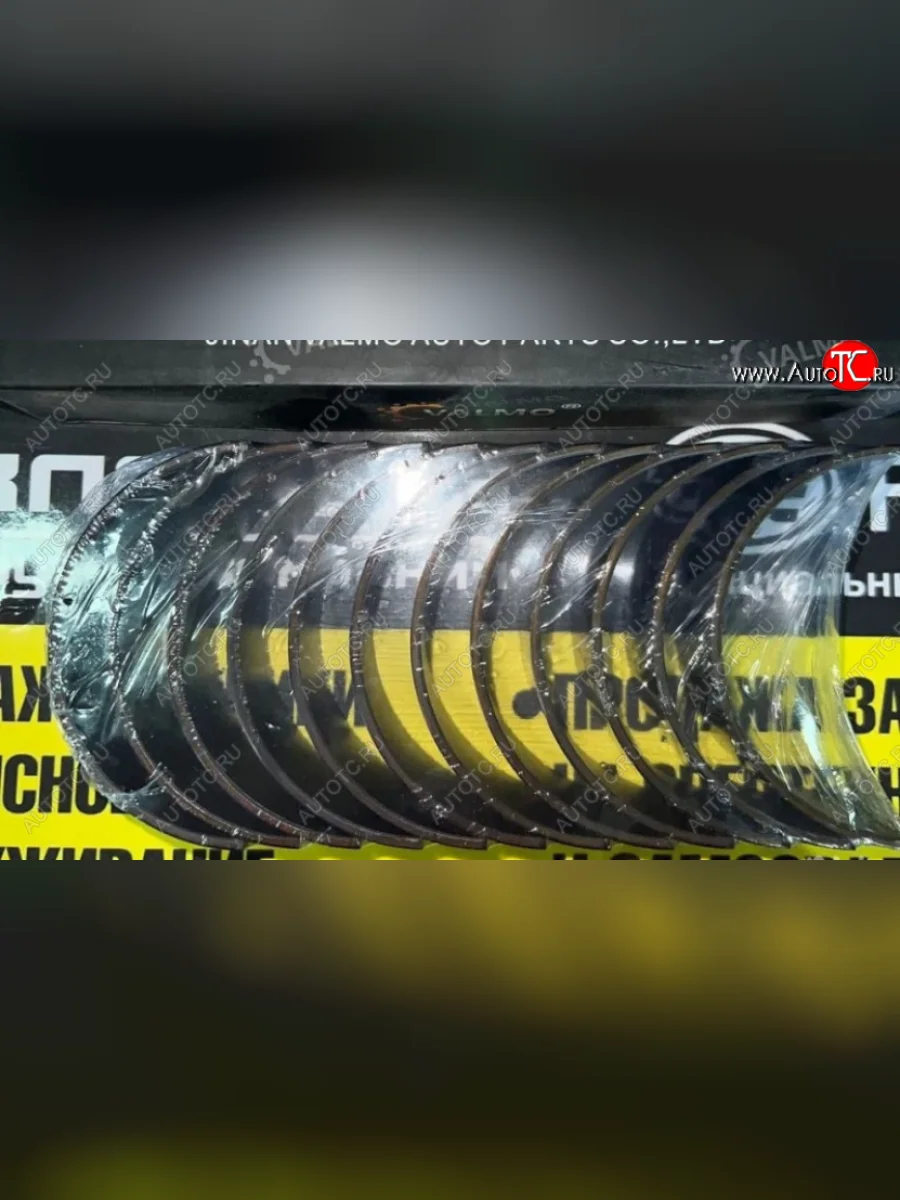 Вкладыши WP12 шатунные STD WP12D12 SHACMANHOWO A7 VALMO VALMO VALMO 61263002001819  в Керчи Республика Крым