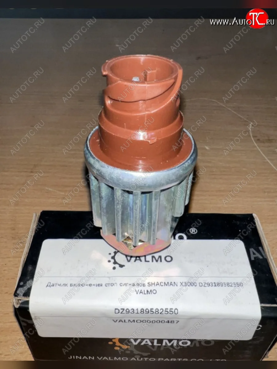 Датчик включения стоп сигналов SHACMAN X3000 VALMO VALMO VALMO dz93189582550  в Самаре Самарской области