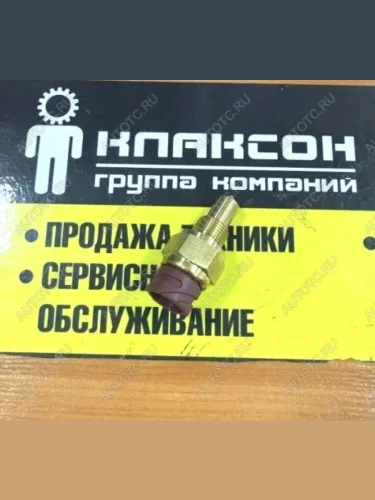 Датчик заднего хода КПП HOWO T5G VALMO000763 VALMO wg2209280023