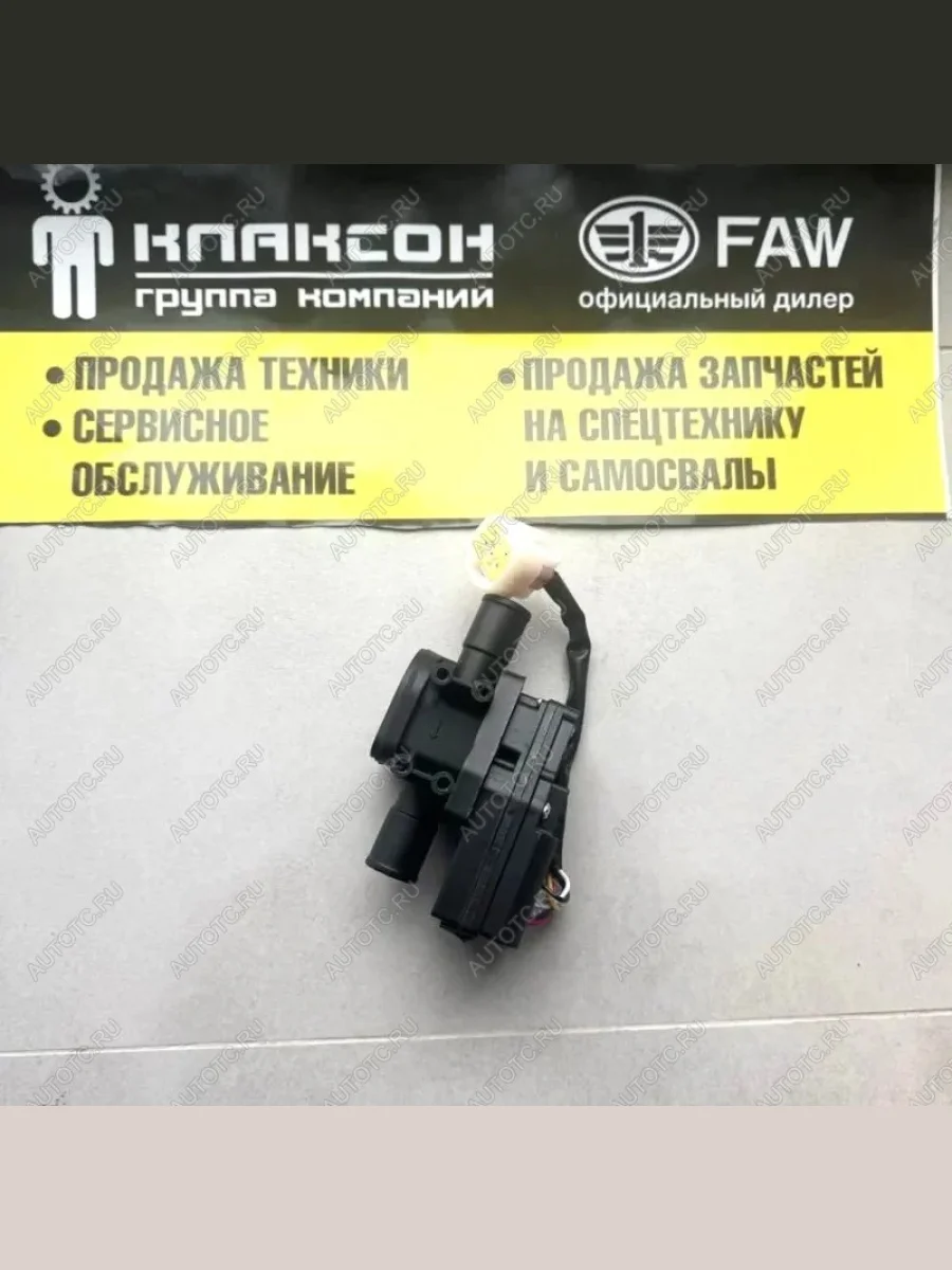 Кран отопителя SHACMAN X3000 DZ14251841013 VALMO VALMO dz14251841013  в Самаре Самарской области