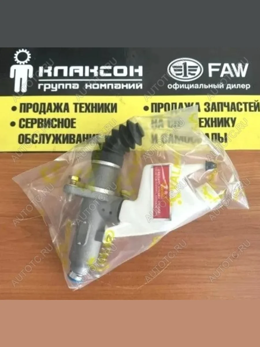 Цилиндр сцепления главный  DZ9114230020 VALMO VALMO dz9114230020  в Самаре Самарской области