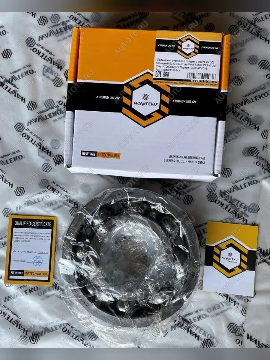 Подшипник редуктора среднего моста МОД передний 6312 WAYTEKO PREMIUM  199014320135 (!!!УЦЕНКА: возможен нетоварный вид!!!) WAYTEKO PREMIUM 190003311543  в Самаре Самарской области