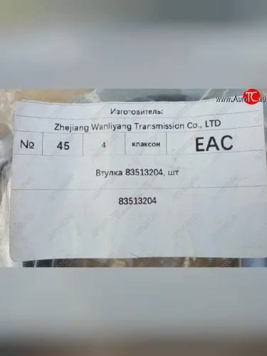 Кольцо регулировочное (шайба) CLG 418 SP10556983513204 XCMG sp10556983513204