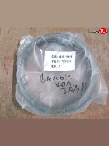 Сальник коленвала задний 7C36287C42974W0452 C6121 7c36287c42974w0452