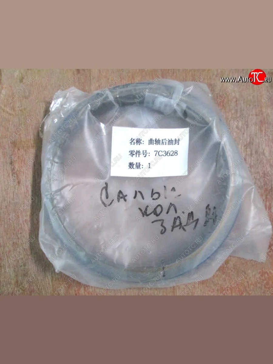 Сальник коленвала задний 7C36287C42974W0452 C6121 7c36287c42974w0452  в Самаре Самарской области