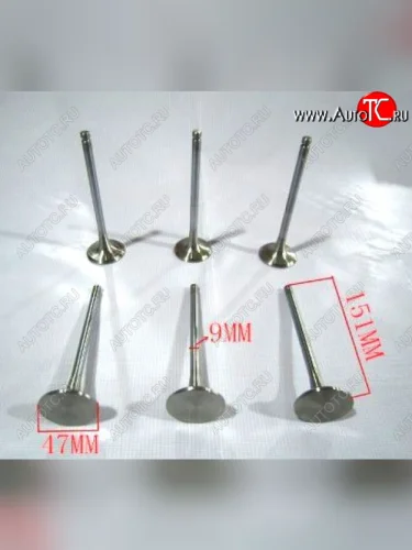 Клапан выпускной SC9D9-220 D=47 H=151 d=9 SC9 d04-111-31