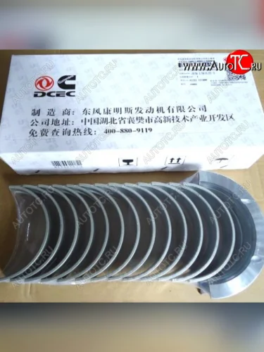     Вкладыши STD коренные (к-т 14шт) 3802210 (3944153,3944158,3944163 (3945917) - 6CT, ISC, L, ISL CUMMINS 3802210