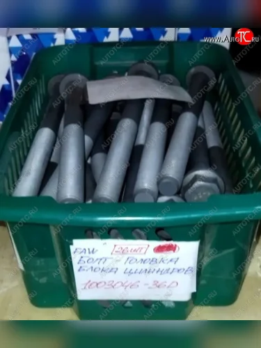     Болт ГБЦ М14 L-180 FAW CA6DL2 1003046-36D FAW 1003046-36d