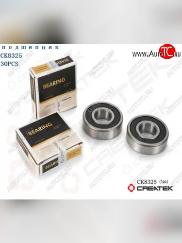 Подшипник маховика 6305-2RS180305 закрытый SHACMAN 90003311416