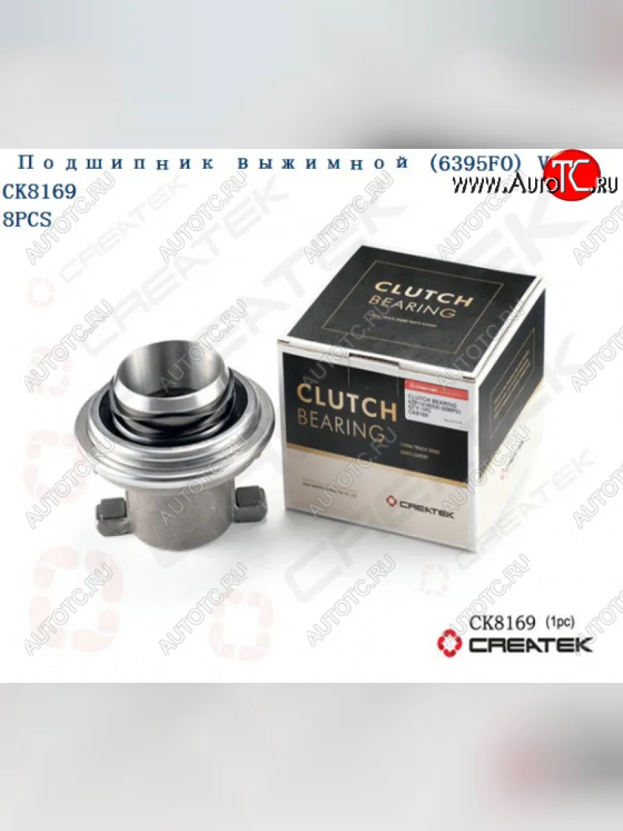 Подшипник выжимной 430 D=88 обратного действия Valeo качество Createk CK8169 SHACMAN az9114160030dz9112210015  в Керчи Республика Крым