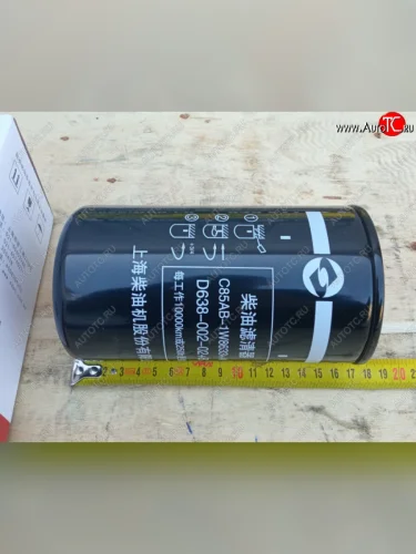 Фильтр топливный тонкой очистки D638-002-02+BFC-5501860113017 XCMG SHANGHAI d638-002-02+b