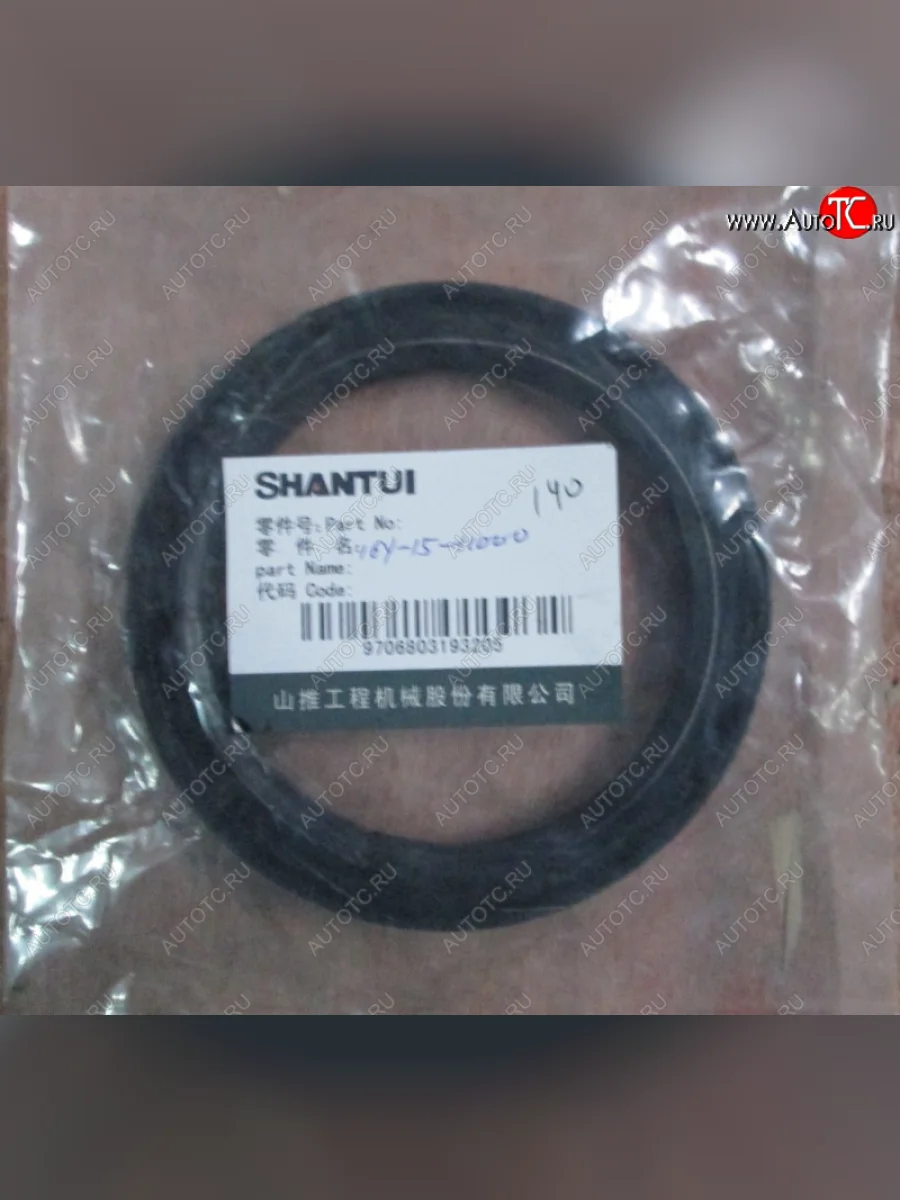 Сальник вала КПП 16Y-15-11000 SHANTUI 16y-15-11000  в Самаре Самарской области