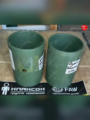 Втулка балансира Iveco Hongyan W400002546  SITRAK w400002546