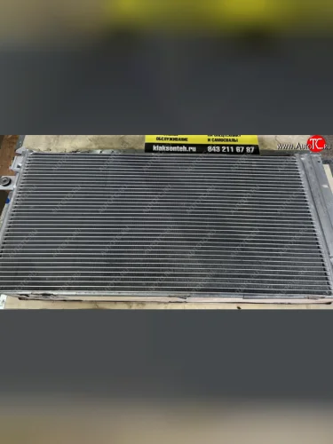 Радиатор кондиционера Howo T5G VALMO000543 SITRAK SITRAK wg1664820103