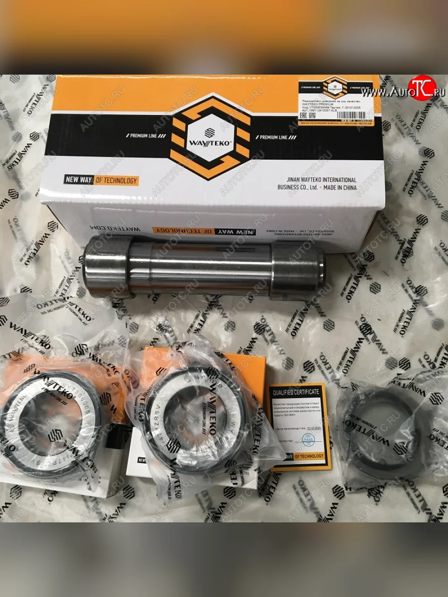 Ремкомплект шкворней на ось качество WAYTEKO PREMIUM 199112410057-XLB rk-1880 (!!!УЦЕНКА: возможен нетоварный вид!!!) WAYTEKO PREMIUM 199112410057-xlb rk-1880  в Самаре Самарской области