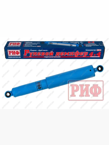 Демпфер РИФ рулевой "Арктика" Toyota Land Cruiser 80105, 70 серия 1990-1996  sd28