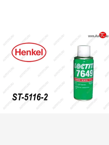 Активатор LOCTITE-7649 150ml для клея ST-5116-1 HENKEL ST-5116-2