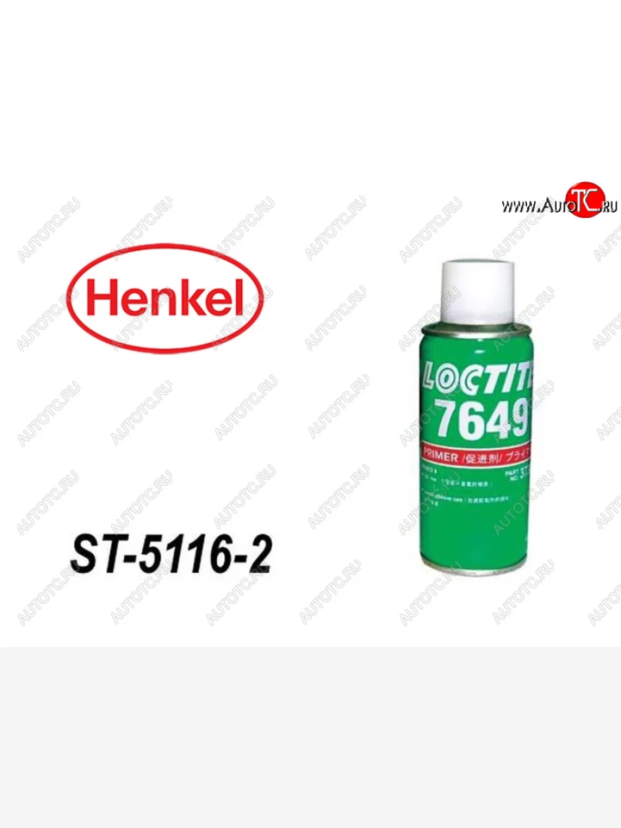 Активатор LOCTITE-7649 150ml для клея ST-5116-1 HENKEL ST-5116-2  В Кинешме Ивановской области