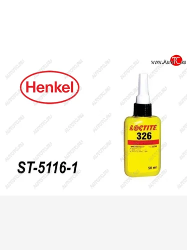 Клей LOCTITE-326 50ml для крепления зеркал заднего вида HENKEL ST-5116-1