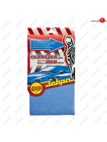 Салфетка порофибра для мойки автомобиля 45х50см ЗЕБРА ЗЕБРА 0016