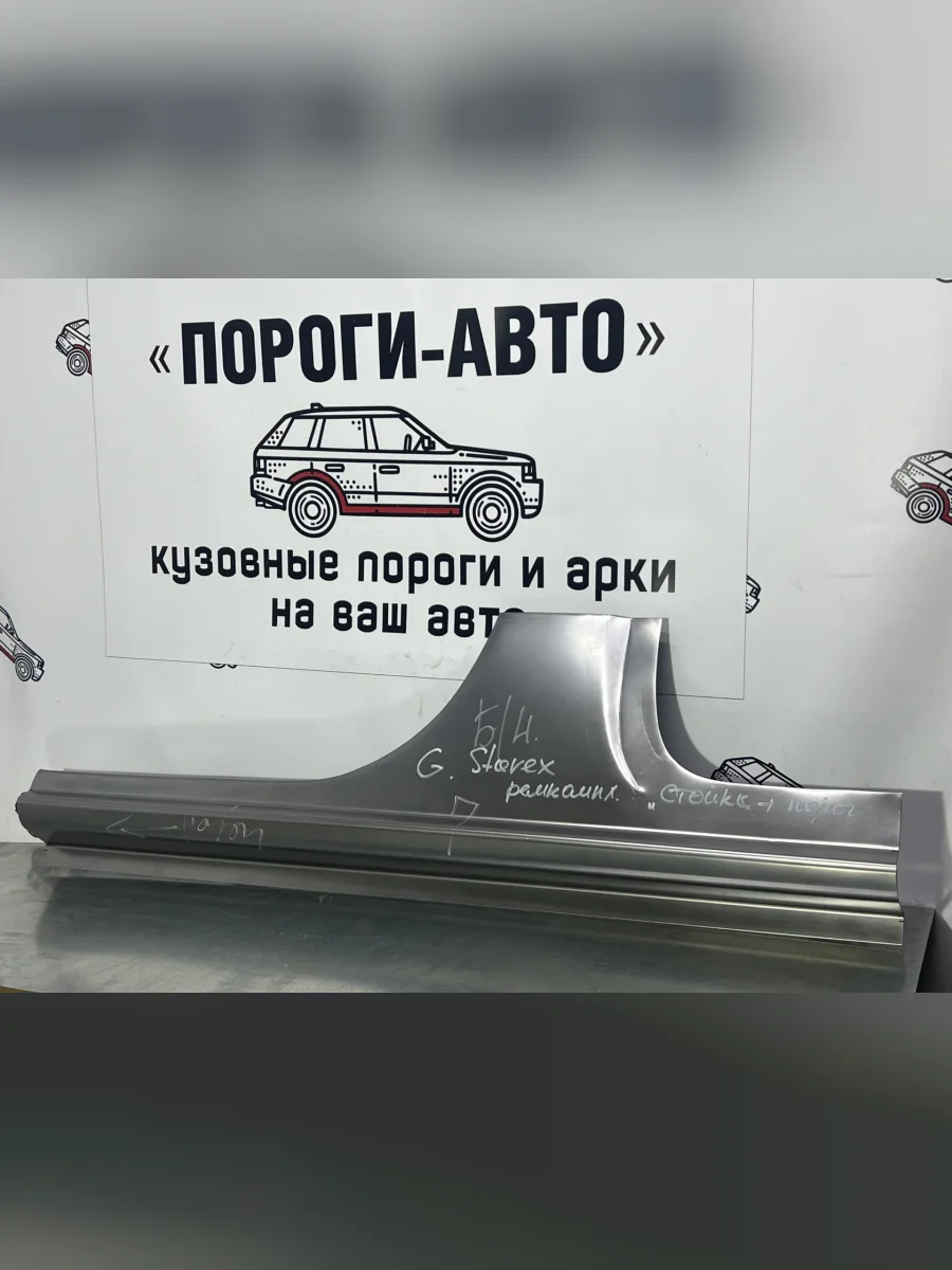 Ремкомплект центральной левой стойки Hyundai Grand Starex 1 (Ремкомплект центральной левой стойки Hyundai Grand Starex 1)  в Самаре Самарской области