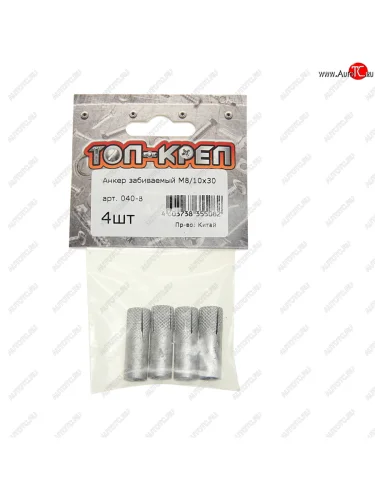 Анкер забивной М810х30 (4шт.) ТОП-КРЕП ТОП-КРЕП 040-8