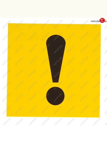 Наклейка-знак виниловая Начинающий водитель 15х15см двухсторонняя в упаковке AUTOSTICKERS AUTOSTICKERS 04748505177047096