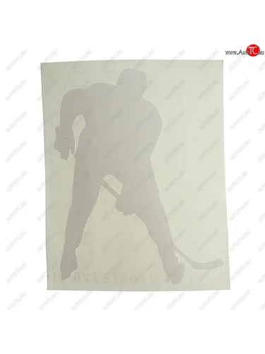 Наклейка виниловая вырезанная Хоккеист 7х10см белая AUTOSTICKERS AUTOSTICKERS 064185
