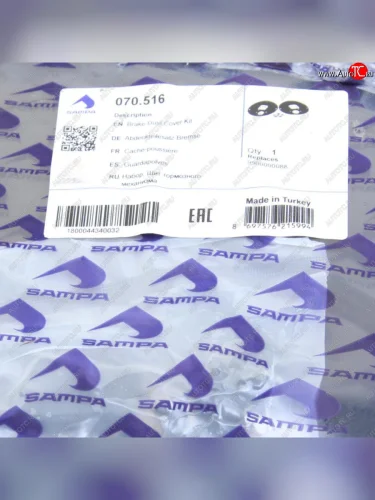 Щиток BPW барабана тормозного пылезащитный (комплект на ось, 120 SN4218-2) SAMPA SAMPA 070.516