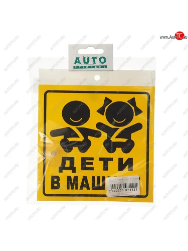 Табличка пластиковая Дети в машине 15х17см на присоске AUTOSTICKERS AUTOSTICKERS 071121