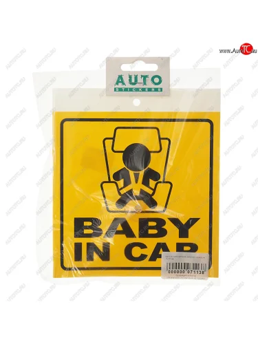 Табличка пластиковая Baby in car 15х17см на присоске AUTOSTICKERS AUTOSTICKERS 071138